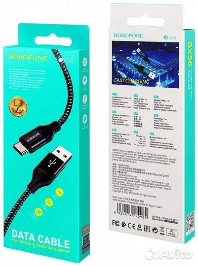 Кабель USB- Type-C Borofone BX56 60W