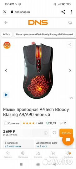 Игровая мышь bloody a9/a90