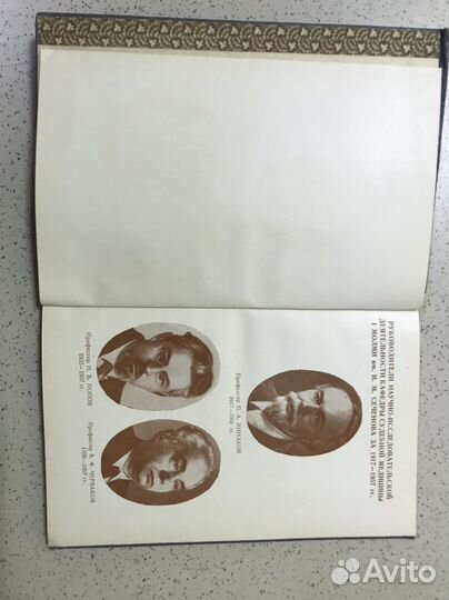 Кафедра судебной медицины.Москва 1958