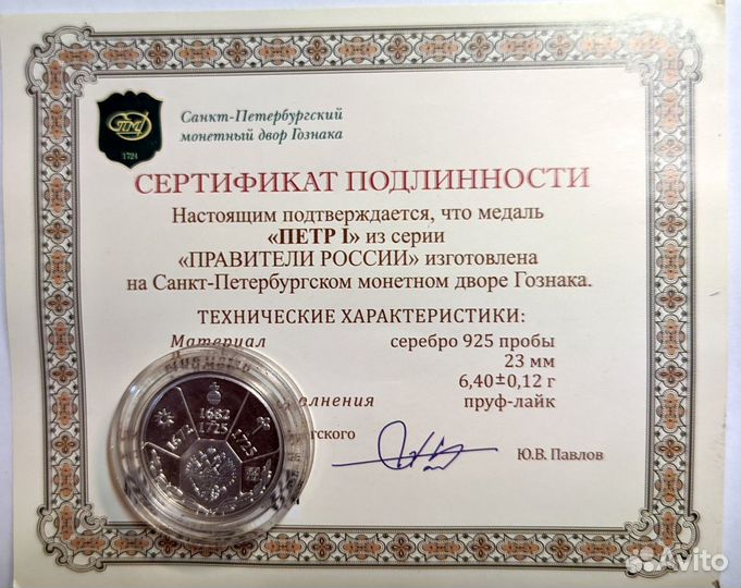 Медали Жетоны серебряные