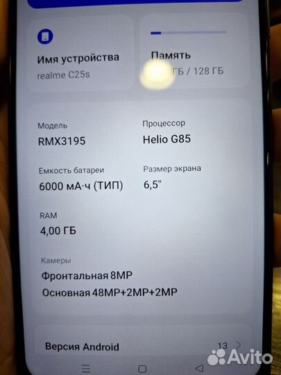 realme C25s, 4/128 ГБ