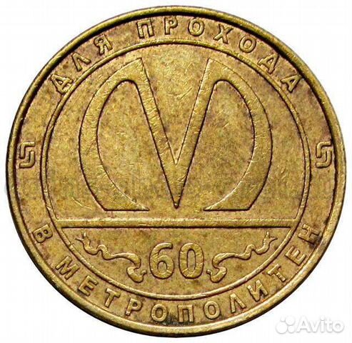 Жетоны метро санкт-петербург