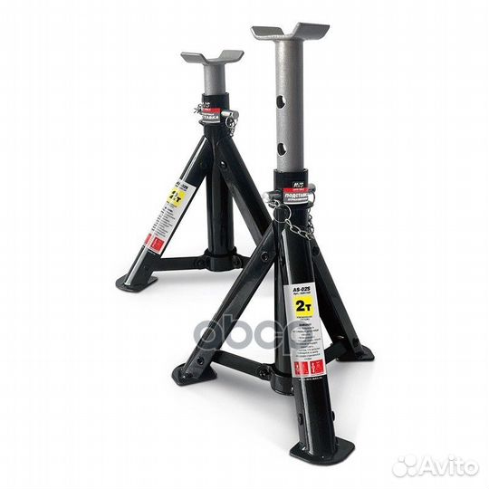 Подставка страховочная складная 2т (230-370мм