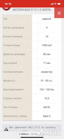 Двигатель ваз 16 клапанный