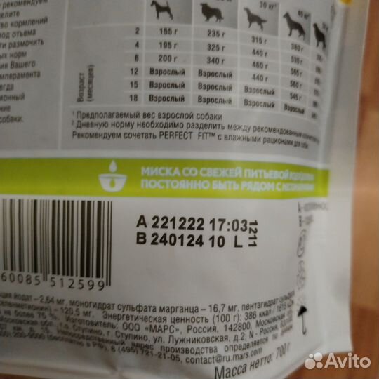 Perfect fit для собак 6кг