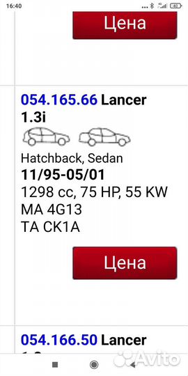 Резонатор средняя часть Митсубиси Лансер