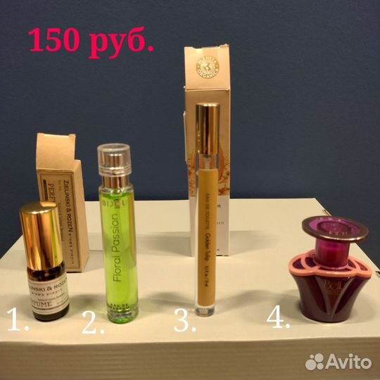 Недорогая парфюмерия: Brocard, Avon, Dilis и т.д