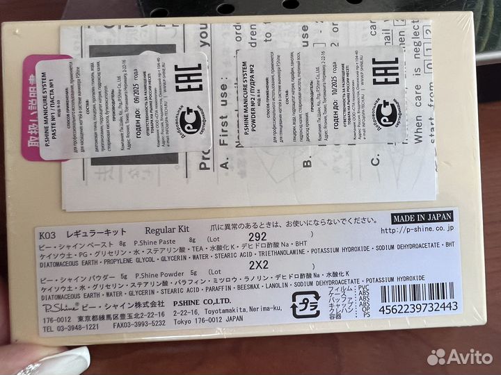 Набор для японского маникюра