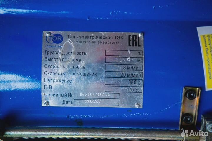 Тельфер, Таль электрическая 1 т 8 м