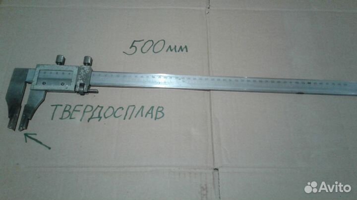 Штангенциркуль разметочный