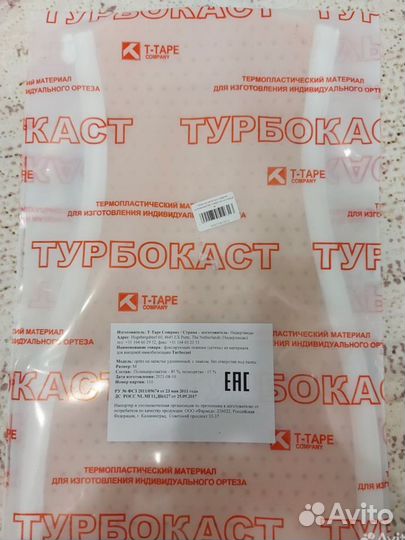 Материал турбокаст для кисти