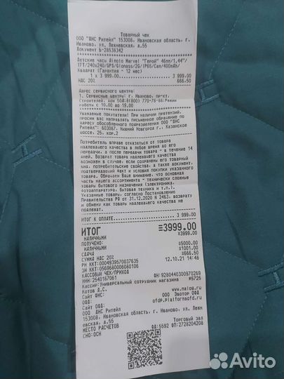 Часы телефон детские