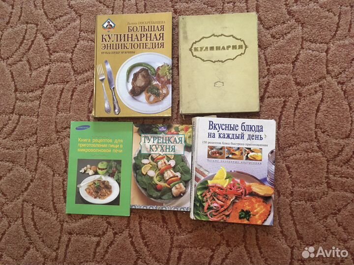 Книги по кулинарии