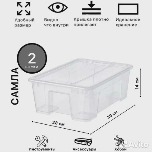 Контейнеры Икеа Самла прозрачные