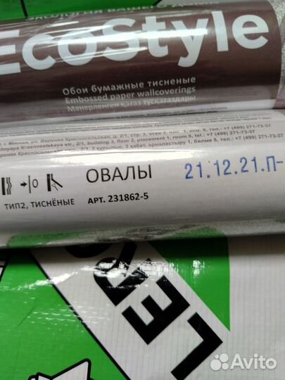 Обои бумажные