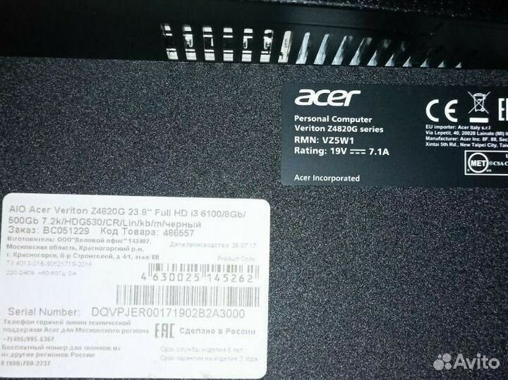 Моноблок Acer Veriton Z4820G