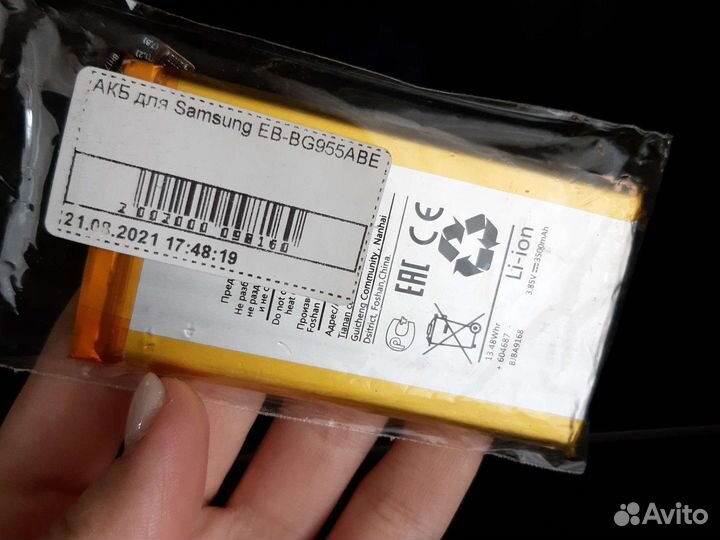 Аккумулятор btt-ssg-eb-bg955abe