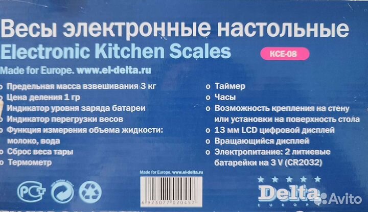 Весы кухонные электронные