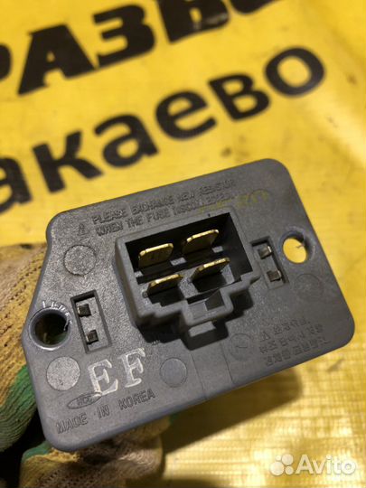 Резистор реостат Hyundai Elantra