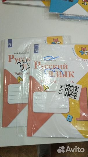 Школа России весь комплект в 1 класс