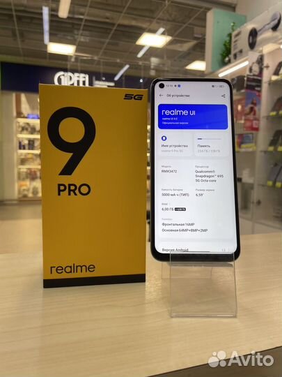 realme 9 Pro, 6/128 ГБ