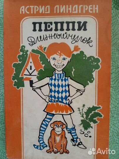 Детские книги СССР