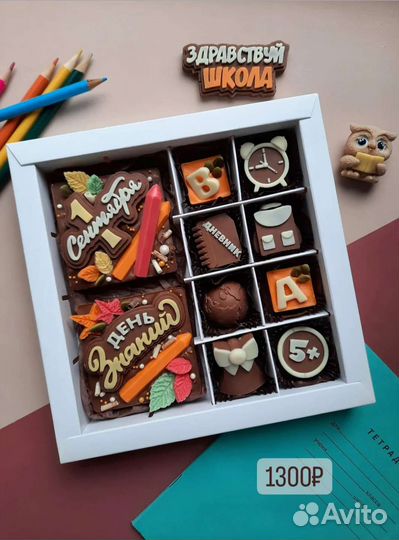 Подарки к 1 сентября, шоколад ручной работы