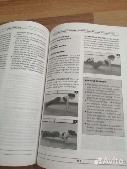 Пресс для женщин, фитнес-программа