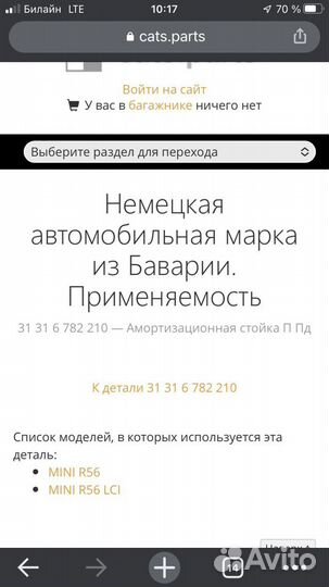 Амортизатор Mini Cooper новый