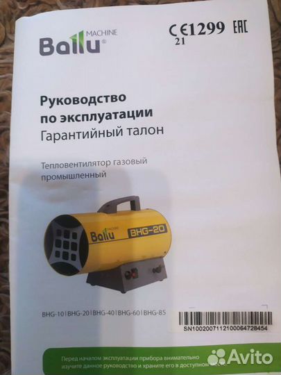 Газовая пушка