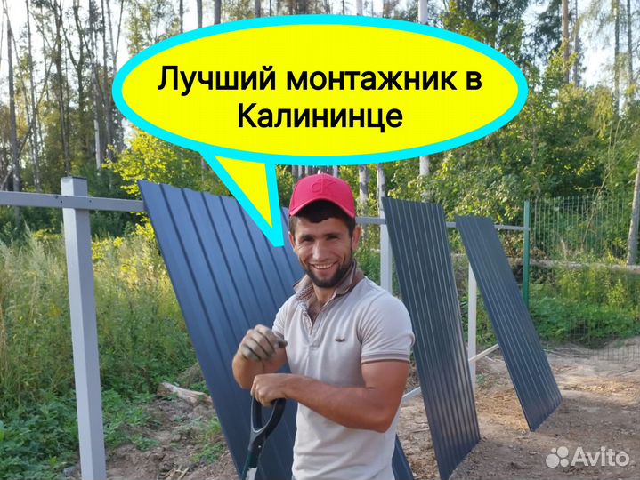 Забор из профнастила от Костика. Качество гарантир