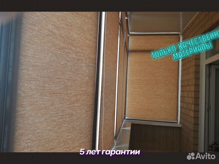 Рулонные шторы блэкаут