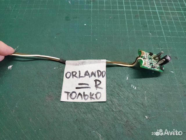 Orlando 