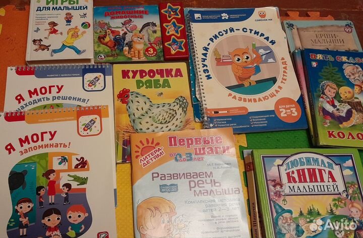 Детские книги для малышей пакетом