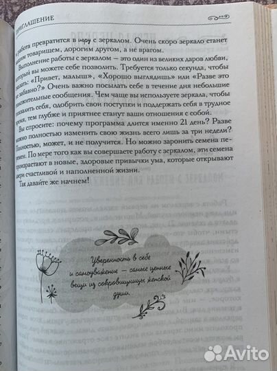 Большая книга богатства и счастья Луиза Хей