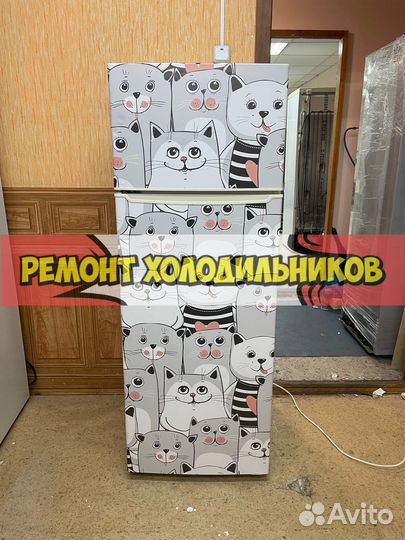 Холодильник