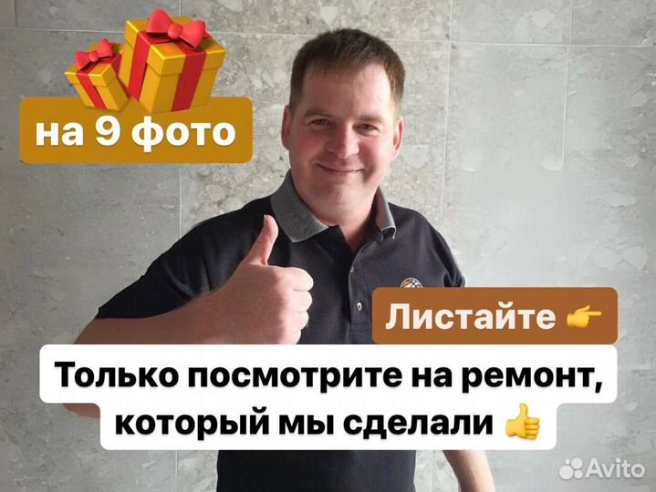 Ремонт квартир под ключ за 28 дней без стресса