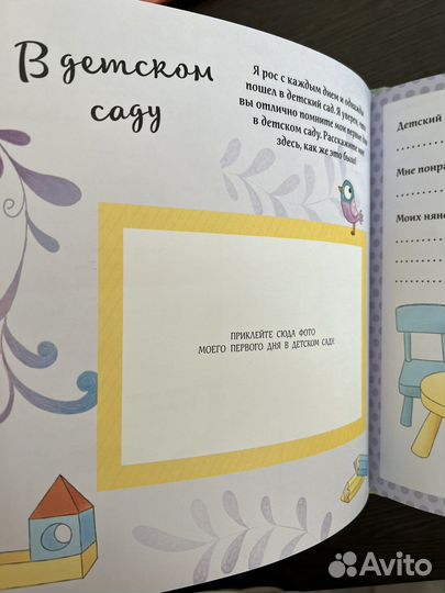 Первый альбом малыша