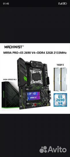 Machinist mr9a pro