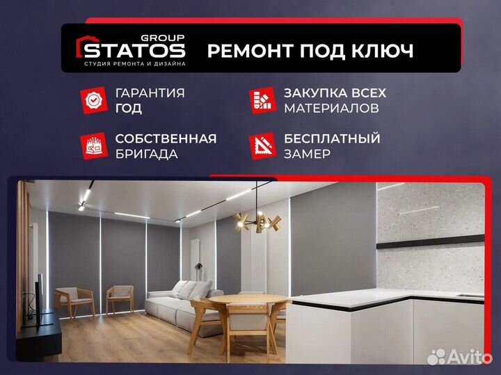 Ремонт квартир под ключ
