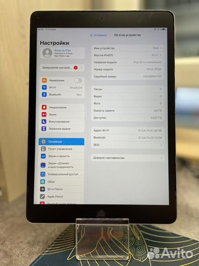 Планшет Apple iPad 9 Wi-Fi 64GB