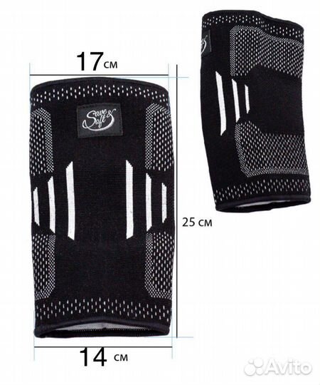 Налокотники спортивные