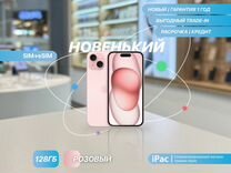 iPhone 15 Plus, 128 ГБ