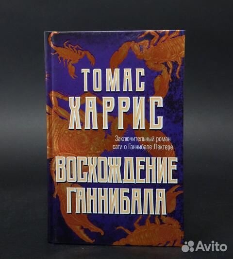 Книги разные,много Томас Харрис,Чейз, Матрица