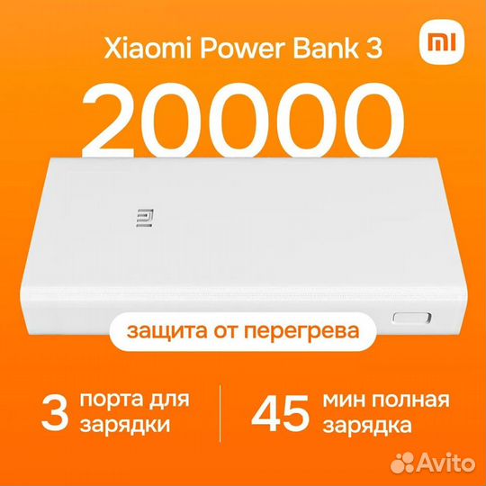 Новый Xiaomi Mi Powerbank 3 20000mAh