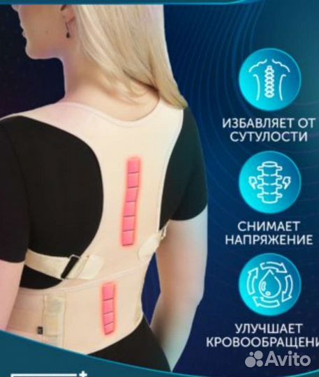 Корректор осанки