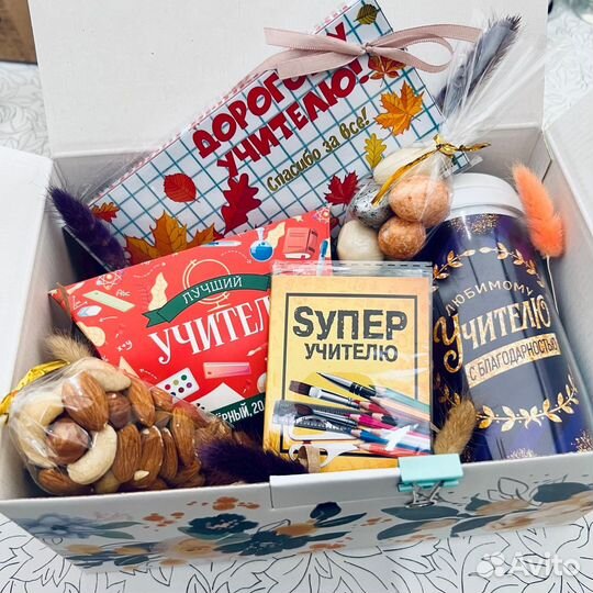 Подарочные боксы для учителей и воспитателей