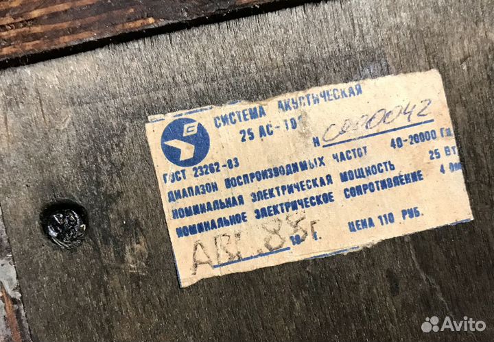 Легендарная винтажная акустика 25ас-109