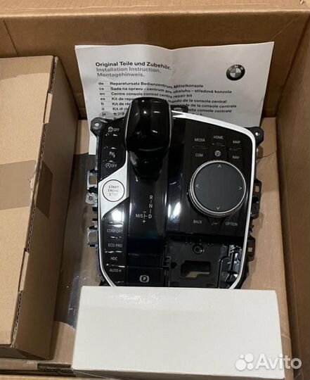 Центральная консоль bmw x5 g05 2021г