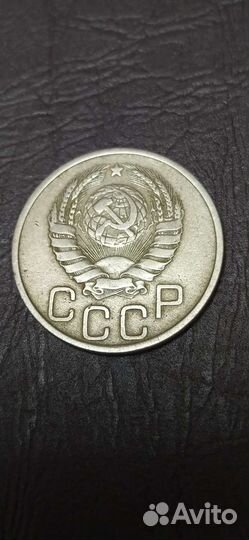 20 копеек СССР